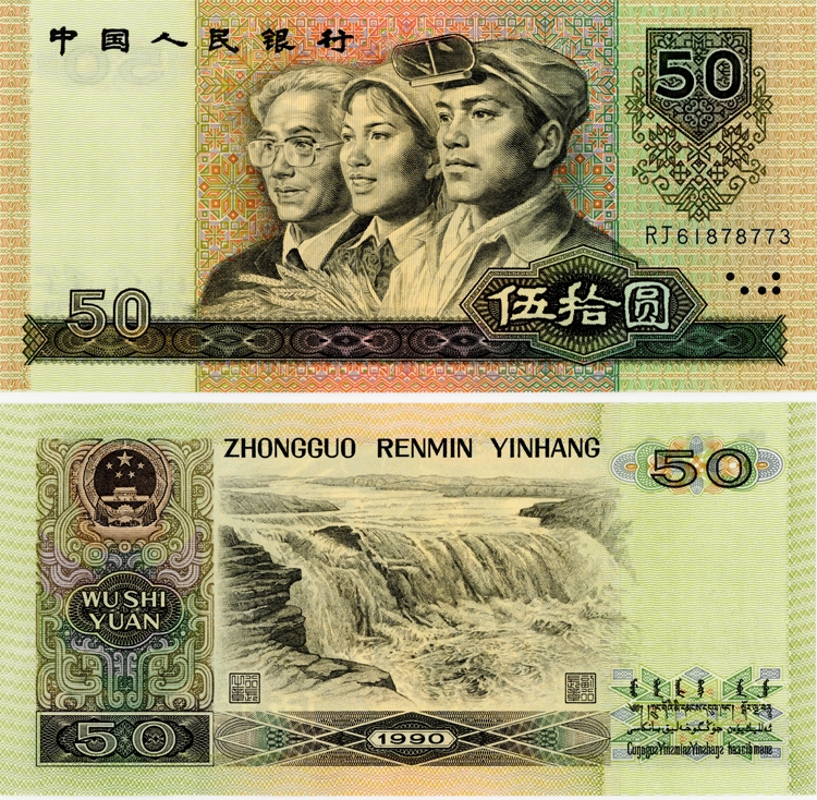 国证评级介绍1990年50元价格判断方法.