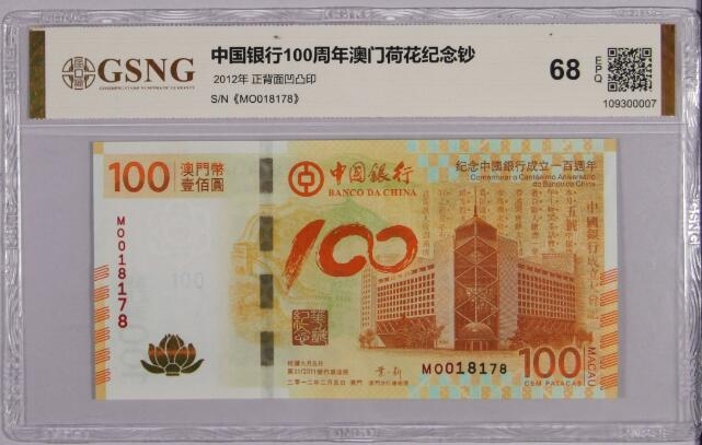 北京国证评级官网--专业权威的钱币鉴定评级,邮票鉴定评级,纪念币金银币